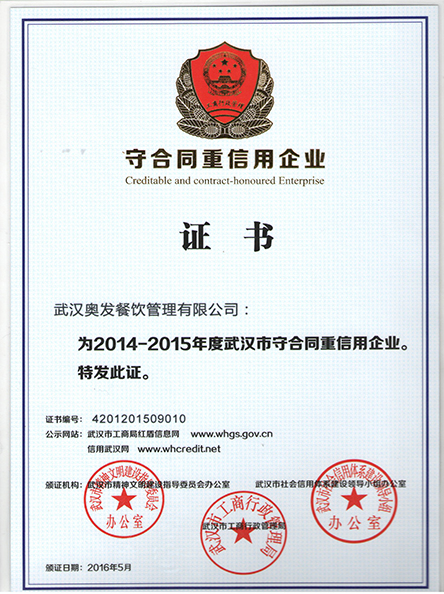 企業(yè)資質(zhì)